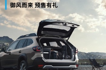 斯巴鲁